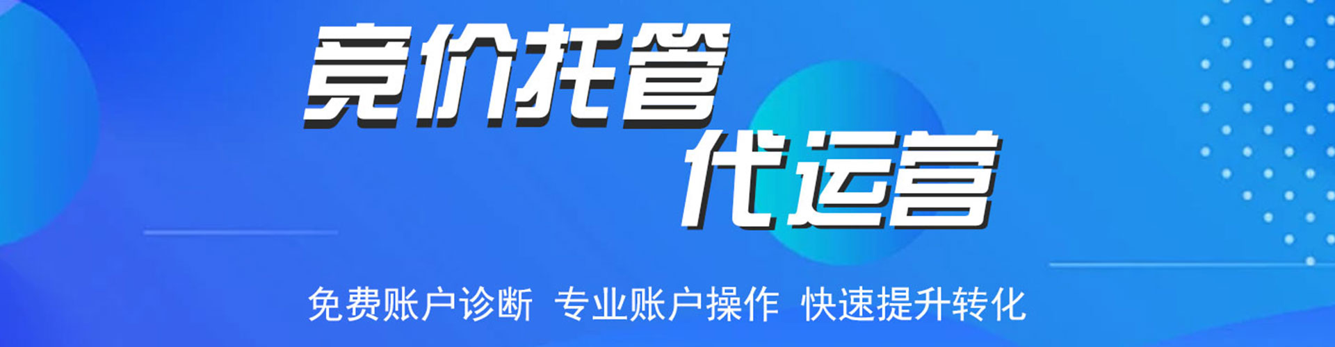 芗城百度开户高返点