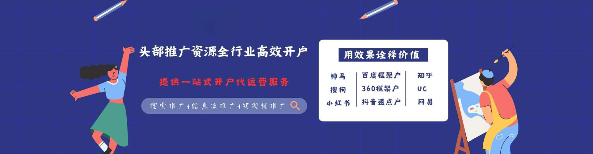 芗城如何做sem